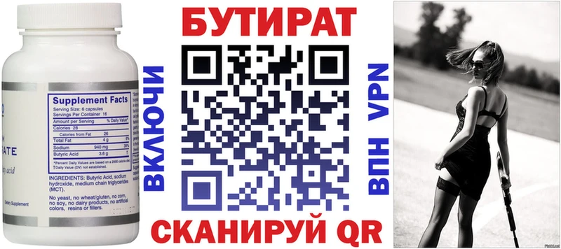 kraken маркетплейс  Колпашево  Бутират буратино 