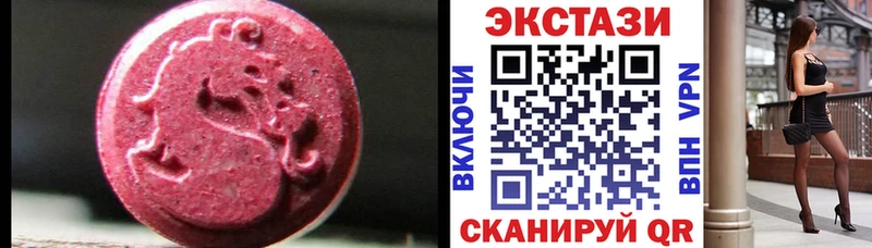 Экстази 280мг  Колпашево 