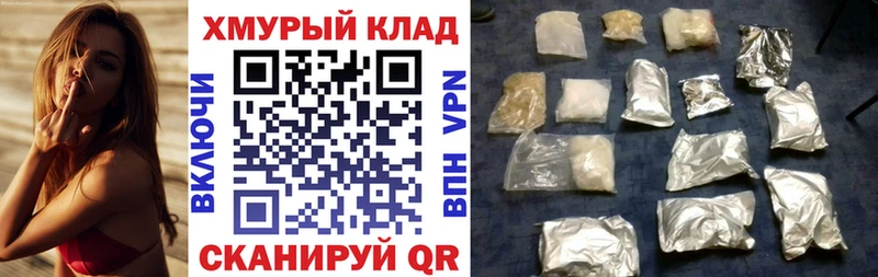 Героин хмурый  Колпашево 