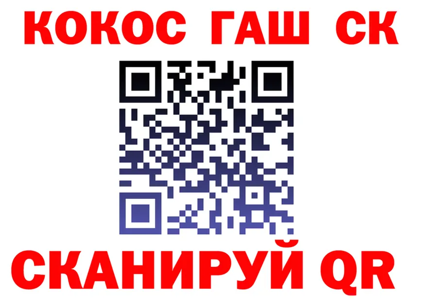 ГАШ Ice-O-Lator ссылки площадка blacksprut Колпашево
