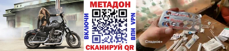 Метадон methadone  Колпашево 